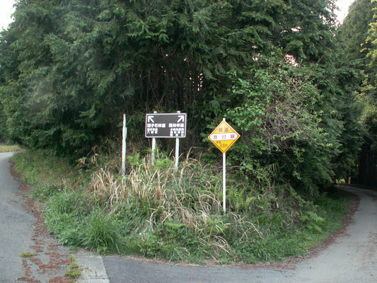 出発地点　団子石峠の道を「林道難台線」の方へ。
