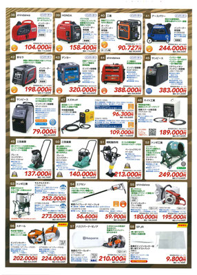 ライン建販【情熱セール】開催中！ - ライン生コングループ