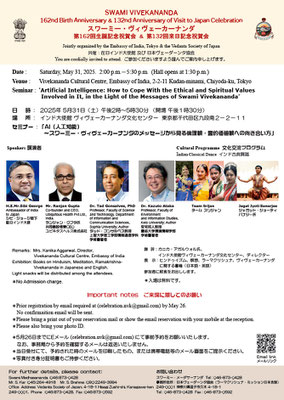 豪奢な Home - Vedanta Society of Japan (Japanese site) その他