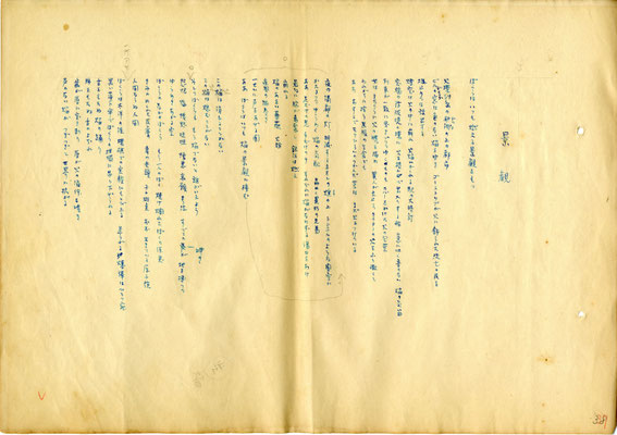 景観①