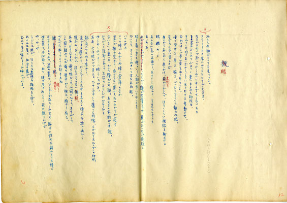 眼