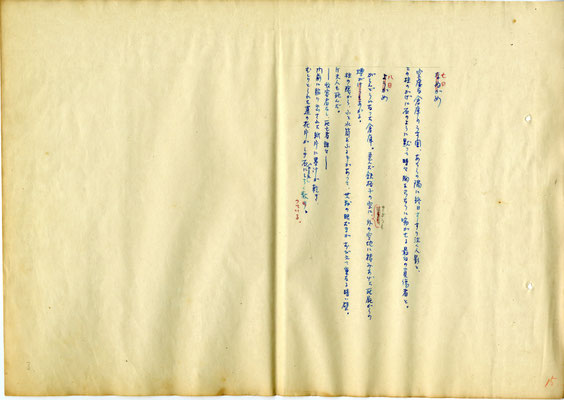 倉庫の記録③