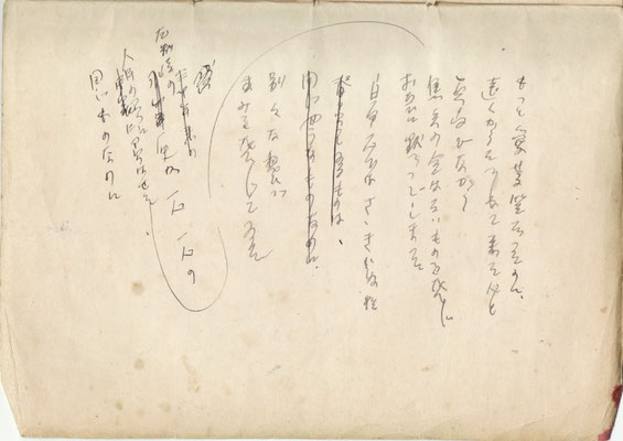裏表紙裏