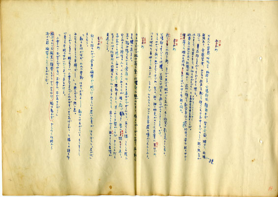 倉庫の記録②