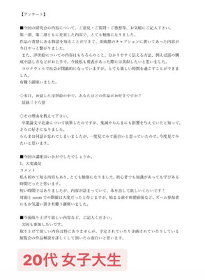 21年1月31日 第１回 畑江麻里の初心者でも楽しめる浮世絵講座 を無事開催しました Hataemari ページ