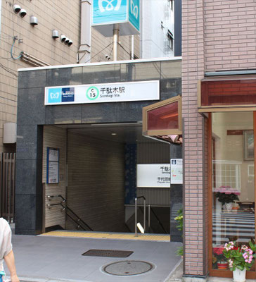 千駄木駅1番出口