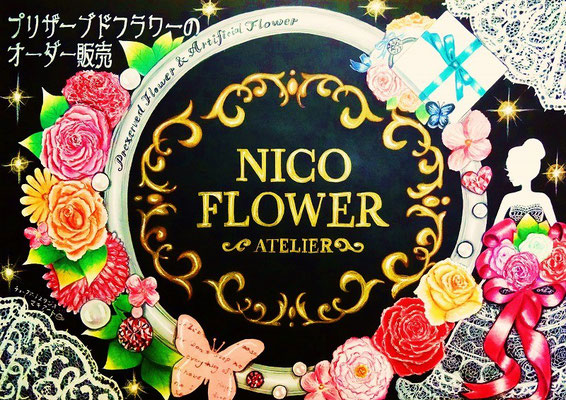 NICO FLOWER様/小樽(Ａ２)