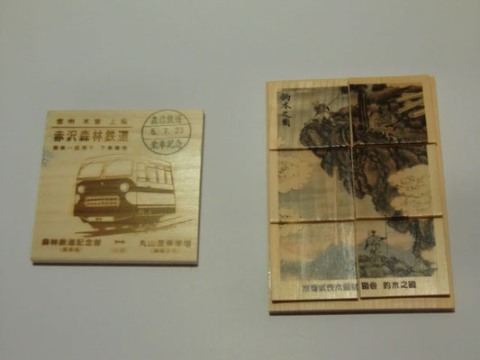 赤沢　右：木曽式伐木運材図　左：森林鉄道乗車キップ