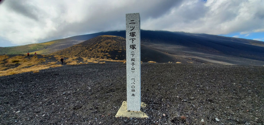 下双子山