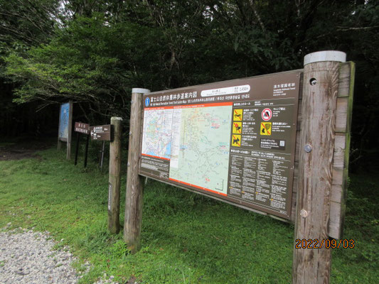 富士山自然休養林(須山登山道入口）