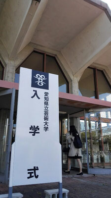愛知県立芸術大学美術学部同窓会 jimdo