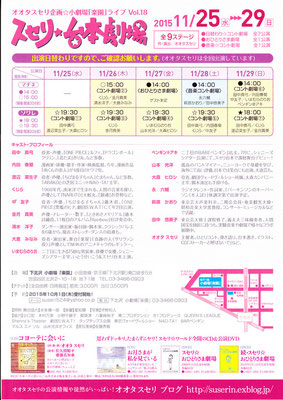 最新情報 Shennys Theater ページ 最新情報 Shennys Theater ページ