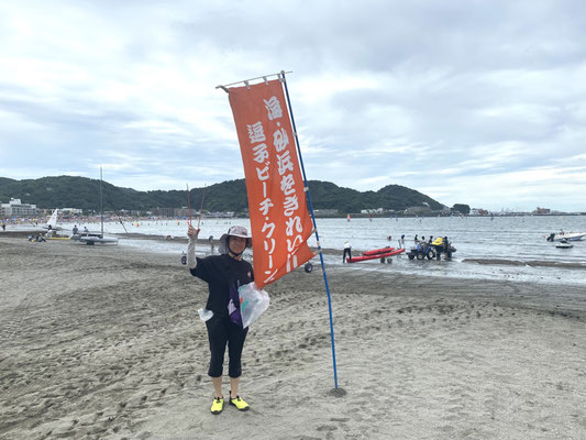 逗子ビーチクリーン、集合場所