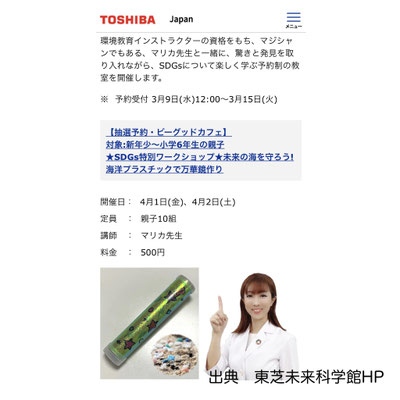 SDGs講演とワークショップを開催
