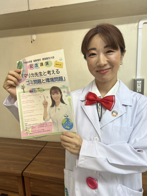 環境講演会のチラシ
