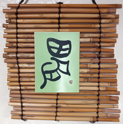 農