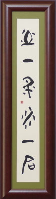 土一升米一石