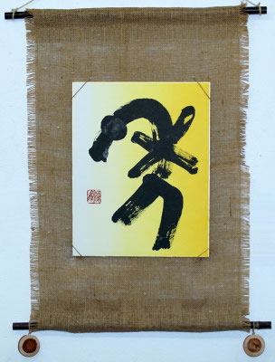 年