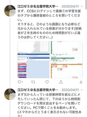 新3年向け江口ゼミ説明会 オンラインで開催決定 名古屋学院大学江口ゼミ 新3年向け江口ゼミ説明会 オンラインで開催決定 名古屋学院大学江口ゼミ