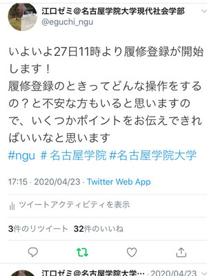 新3年向け江口ゼミ説明会 オンラインで開催決定 名古屋学院大学江口ゼミ 新3年向け江口ゼミ説明会 オンラインで開催決定 名古屋学院大学江口ゼミ