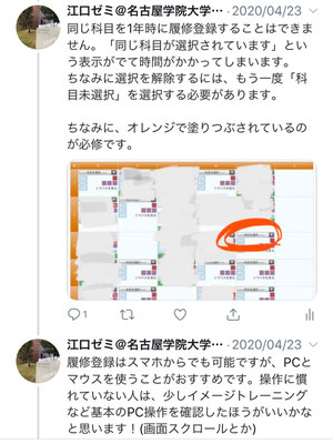 新3年向け江口ゼミ説明会 オンラインで開催決定 名古屋学院大学江口ゼミ 新3年向け江口ゼミ説明会 オンラインで開催決定 名古屋学院大学江口ゼミ