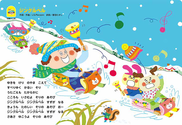 ベルをならそう!クリスマスのうた (音と光のでる絵本)
