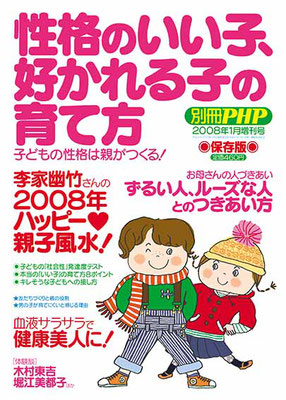 PHP研究所　雑誌　表紙