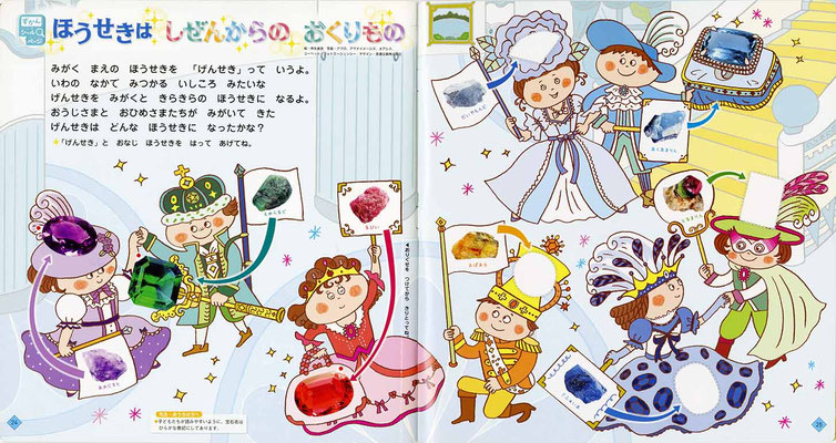 ひかりのくに
