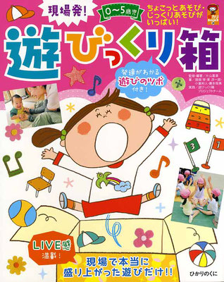 ひかりのくに　書籍　表紙