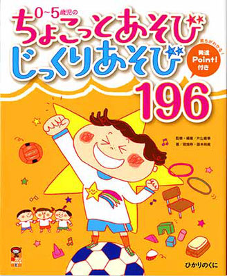 ひかりのくに　書籍　表紙