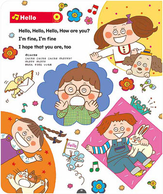 朝日新聞出版　耳からおぼえる! 音がでるタッチペンつき こどもえいごえほん