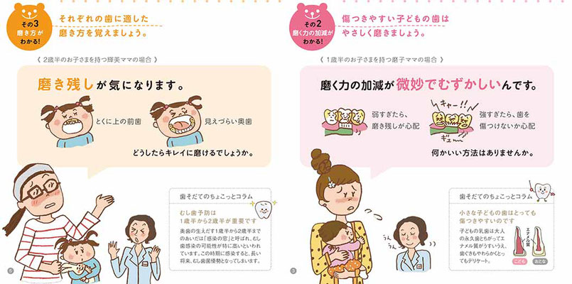 パナソニック『ポケットDoltz』パンフレット