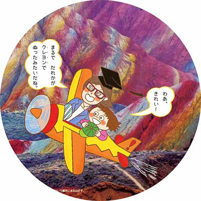 『かんがえる』3月号-3