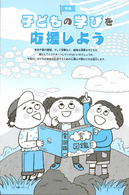 雑誌『灯台』