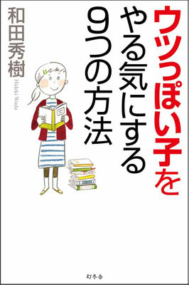 幻冬舎　書籍　表紙