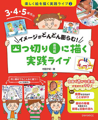 ひかりのくに　書籍　表紙