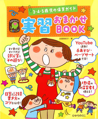 ひかりのくに　書籍　表紙