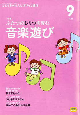 ベネッセコーポレーション　冊子 表紙