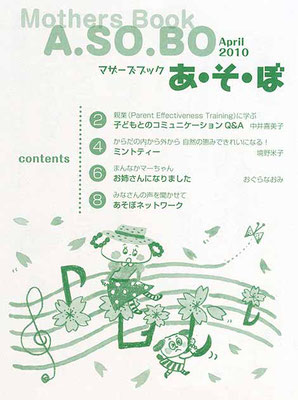 世界文化社　冊子　『あそぼ』4月号
