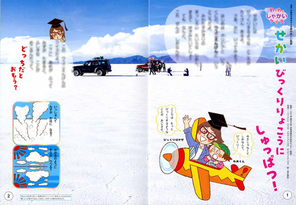 『かんがえる』3月号-1