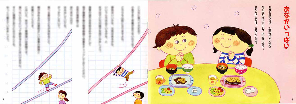 東京法規出版　冊子