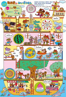 ひかりのくに『なつのあそび』