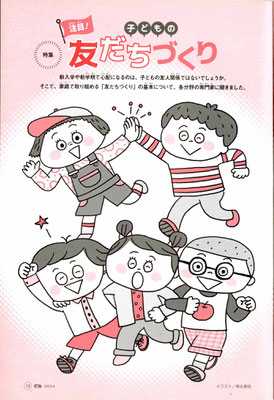雑誌『灯台』