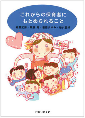 ひかりのくに　書籍　表紙