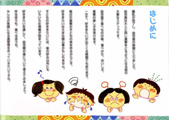 東京法規出版　冊子