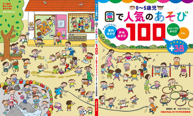 ひかりのくに　書籍　表紙