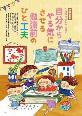 ベネッセコーポレーション　冊子