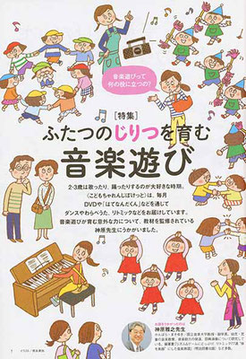 ベネッセコーポレーション　冊子