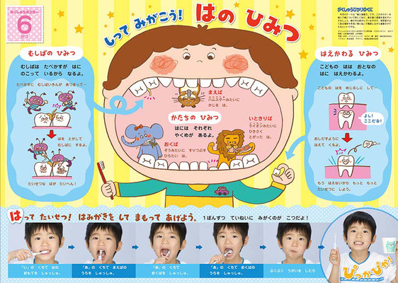 ひかりのくに　付録ポスター