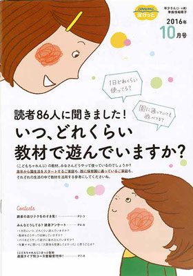 ベネッセコーポレーション　冊子 表紙